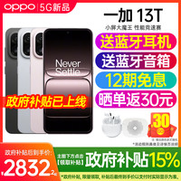 OPPO OnePlus 一加 13 5G手机 骁龙8至尊版