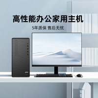 惠普 九代酷睿i3/i5/i7迷你主机商用台式电脑 办公家用微型电脑四核固态硬盘全套nimi小主机 官网旗舰店