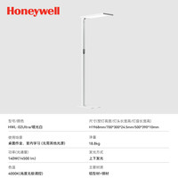 Honeywell HWL-02Ultra 落地立式护眼灯 适用于桌面学习/室内活动 悦光 智能版02Ultra