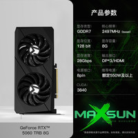 铭瑄 RTX5060Ti 8G/16G台式电脑人工智能AI算力设计剪辑视频渲染游戏电竞独立显卡 RTX5060Ti Turbo 8G