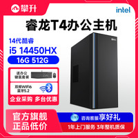 IPASON 兄弟睿龙T412代13代小主机