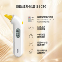 BRAUN 博朗 IRT6520系列 耳温枪