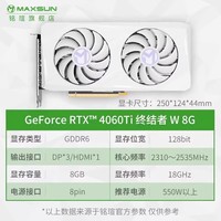 铭瑄 显卡 RTX5070/5060Ti/4070 8G/12G 电竞游戏显卡全新官方正品