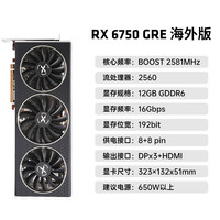讯景 RX 7700XT 12G 海外版游戏显卡amd电脑