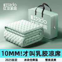 红豆家纺夏季乳胶凉席床笠款宿舍三件套家用可机洗床单折叠软席子空调席 -床席款 凉席三件套