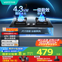 华帝 JZT-i10051B 燃气灶 天然气
