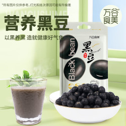 万谷食美 黑豆 500g 五谷杂粮青仁绿芯乌豆黑大豆可打豆浆 黑豆1斤