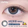 moody 美瞳随心搭多彩合集日抛10片