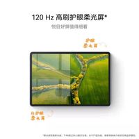 华为 HUAWEI MatePad 11.5 2024款 11.5英寸120Hz高刷金属机身平板电脑 +政府补贴