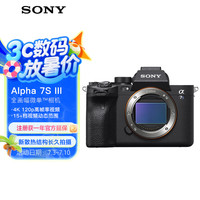索尼 SONY Alpha 7S III 全画幅微单数码相机
