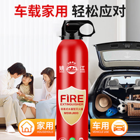 姚江车载灭火器 水基13B 600ml私家汽车家用小型灭火器便携式房车用品