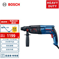博世 BOSCH GBH 2-26 DRE 多功能电锤