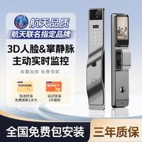 因硕 V12系列 智能门锁 3D人脸全自动猫眼大屏 家用电子密码锁