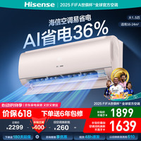 海信 Hisense KFR-35GW/S550-X1 新一级能效 壁挂式空调 1.5匹 5A除菌舱