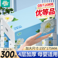 聪妈抽纸纸巾4层加厚整箱抽纸纸抽餐巾纸卫生纸厕纸擦手纸 4层 75抽*20包