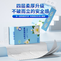 聪妈抽纸纸巾4层加厚整箱抽纸纸抽餐巾纸卫生纸厕纸擦手纸 【山茶花挂抽】 4层 250抽*2提
