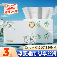 Clevermom 抽纸 4层70抽3包