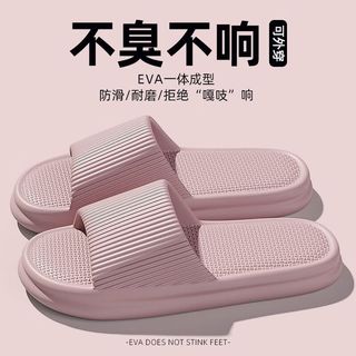 玉足堂拖鞋室内夏季男浴室防滑防臭洗澡家居家用EVA情侣静音凉拖鞋女夏   （脚宽建议拍大1码）