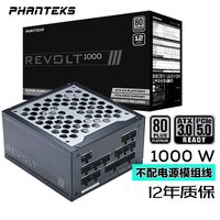 追风者 REVOLT 1000W 白金牌ATX3.0机箱电源支持4090显卡