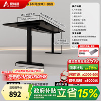 爱特屋 升降桌 R1B黑色