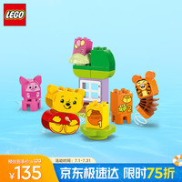 乐高 LEGO 得宝 10457 小熊维尼的生日派对 拼插积木