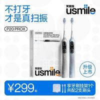 百亿补贴：笑容加 P20PROX无线电动牙刷情侣套装自动成人情侣款智能上下摇摆
