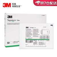 3M 透明敷料1624W中心静脉置管picc导管固定留置针敷贴新生儿肚脐贴 透明防水敷贴1626W（10