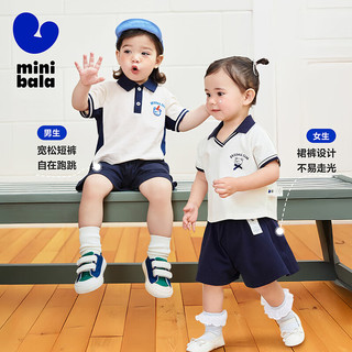迷你巴拉 MINI BALA 巴拉短袖套装女童速干学院风短裤两件套夏季【凉感抑菌】 梦幻粉60397 90
