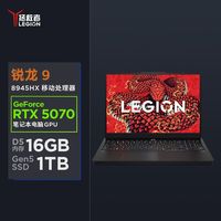 百亿补贴：联想 Lenovo 拯救者R7000P 2025 AI元启8945HX 5070游戏本