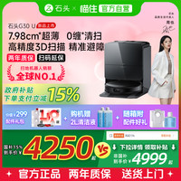 石头 Roborock G30 U智能扫地机器人扫拖吸一体机家用全自动