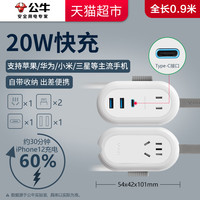 公牛 GNV-UU5202 插座