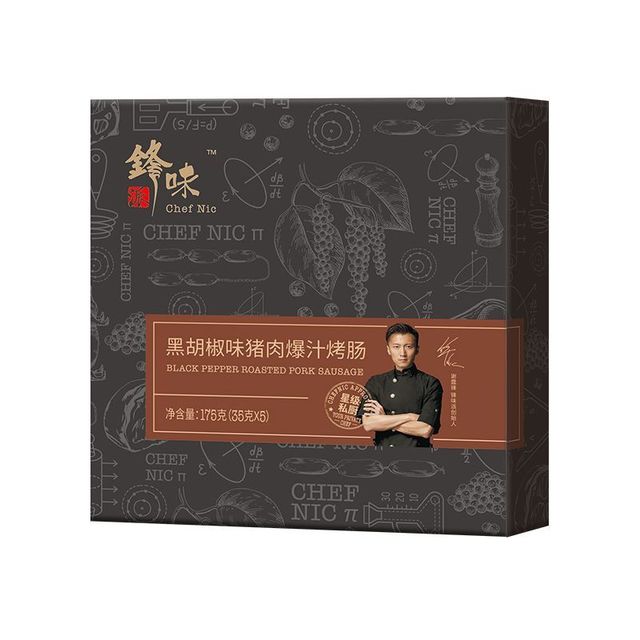 锋味派 烤肠 7盒装 原味火山石黑猪肉