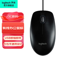 罗技 logitech M90 M91P有线鼠标 办公鼠标 USB连接台式笔记本电脑家用男生女生 M91P