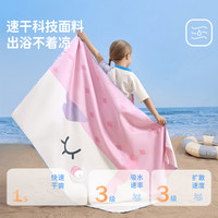 柠檬宝宝 儿童浴巾游泳速干洗澡运动便携吸水毛巾男女童海边沙滩巾