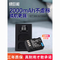 绿巨能 松下相机GH5电池适用GH3 DMW-BLF19E GH4 G9LGK电池