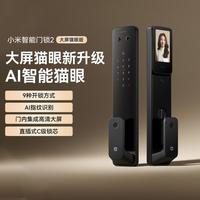小米 Xiaomi 米家智能门锁2 大屏猫眼版 家用防盗指纹猫眼可视密码锁电子锁