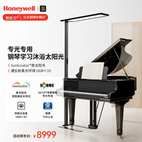 Honeywell HWL-02G01全光谱钢琴补光灯落地护眼灯超体店