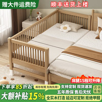 移动端、京东百亿补贴：艺市 实木儿童床拼接床带护栏男孩女孩加宽小床延边婴儿床公主单人床 三面护栏-原木色+4cm椰棕床垫