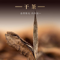茗山说【7年陈】福鼎老白茶200g礼盒装一级寿眉散茶叶自己喝货 【口粮茶】寿眉100g
