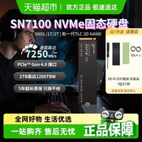 西部数据 SN7100 NVMe M.2 固态硬盘（PCI-E4.0）