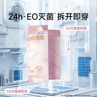 【下拉领优惠】德佑一次性内裤女士月子产妇出差旅行免洗日抛裤女 L码【适合67-73cm腰围 110斤以下穿】