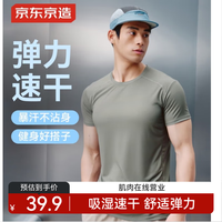京东京造 夏季男士系列运动短袖男速干冰丝弹力T恤灰绿色 XL XL (180/100A)145-170斤