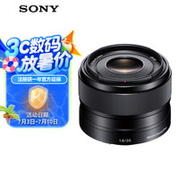 索尼 SONY E 35mm F1.8 OSS 广角定焦镜头 索尼E卡口 49mm