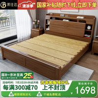 莱仕达 HMJ021 实木床 1.8米 胡桃木