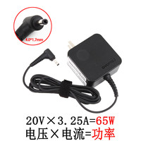 ThinkPad 联想原装笔记本电脑充电器小新air潮7000-12/13/14/15 pro 310s小细圆口一体65W便携适配器20V3.25A电源线