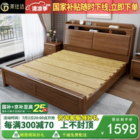 莱仕达 HMJ022 实木床 1.8米 胡桃木