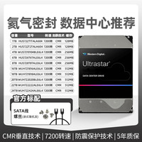 西部数据 3.5英寸 企业级硬盘 HC550 16T