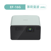 爱普生 EF-16G 智能激光投影仪
