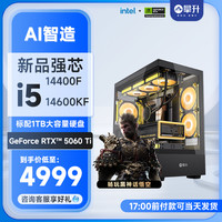 IPASON i5主机13代13400F/13600KF/RTX4060Ti/4070台式电脑主机
