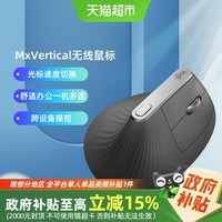 罗技 logitech MX Vertical  2.4G蓝牙 优联 多模无线鼠标 4000DPI 黑色